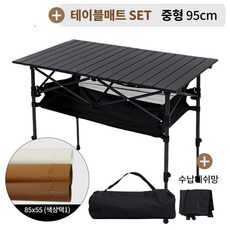 카르닉 폴딩 2단높이조절 캠핑테이블 접이식 경량 롤 테이블 (전용가방포함), 테이블(메쉬망+롤테이블매트 카멜브라운), 블랙