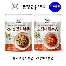 해외여행반찬