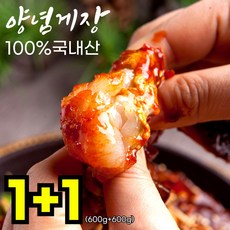 양념게장 꽃게장 국내산, 2개, 600g
