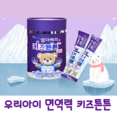 돌아기면역력