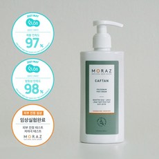 모라츠 풋크림 250ml (펌핑형 발 뒷꿈치 갈라짐 관리 임상실험), 1개, 1개입