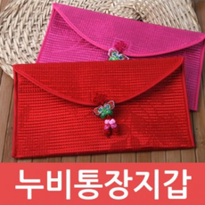 자수 통장 누비지갑