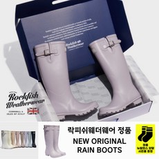 (국내매장판) 락피쉬웨더웨어 롱 레인 부츠 NEW ORIGINAL 라벤더