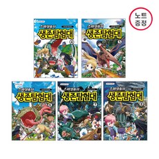 스페셜솔져