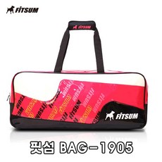 핏썸 배드민턴 토너먼트 사각 가방 2단 BAG 1905 레드 FITSUM 핏섬 백팩 RED