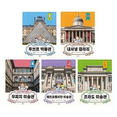 키라의박물관여행