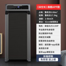  두스룬 러닝머신 접이식 워킹머신 실내 런닝머신, [딥 그레이] 리모컨+APP 디스플레이 
