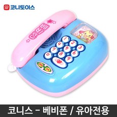 유아전용 8곡 멜로디 놀이용 안전 장난감 아기핸드폰