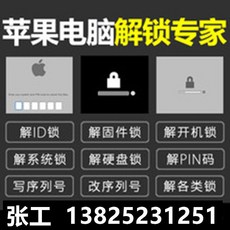 노트북도난방지 i MacBook Air Pro푸는 ID기계작동 비밀번호 PIN사과를 노트북, 기본