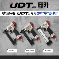 타카ud422