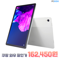 레노버 태블릿 P11 2K 11인치 128GB 스냅드래곤 옥타코어 안드로이드10 레노버 탭 p11, P11 6GB / 128GB