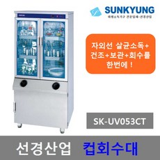 선경산업uv-033