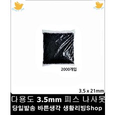 대못40