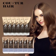 꾸띄르헤어컬러코팅트리트먼트