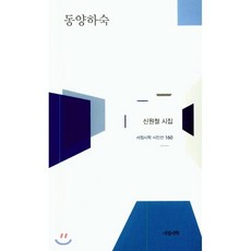 서정아찜기