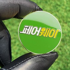 커스텀볼마커