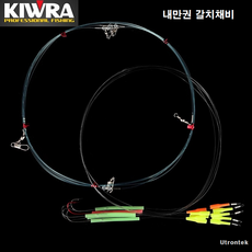 [유트론텍] 키우라 내만권 갈치채비 3단/5단 K-778, K-778-3(3단)