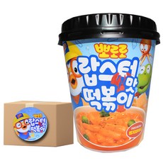 뽀로로 랍스터맛 떡볶이   컵떡볶이 리뷰후기