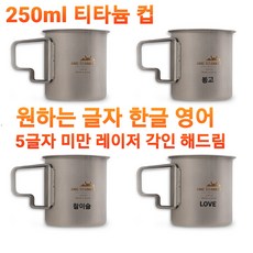 레이저각인양치컵