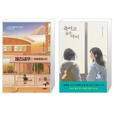 죽이고싶은아이체리새우