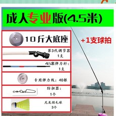 셀프 탁구 탁구연습기 핑퐁 다이어트 가정용 실내 스포츠 운동, 전용 대형베이스, 라켓