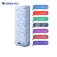 미니 원룸 스타일러 휴대용 여행 소형 접이식 의류관리기 건조기 1인 일체형, 스카이블루