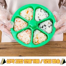 릴스베이 삼각김밥만들기 삼각김밥 키트 틀, 그린, 1개