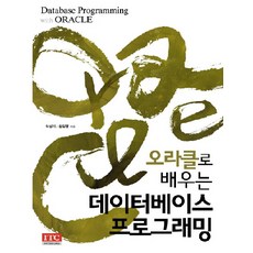 데이터베이스