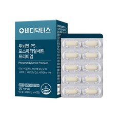 프리미엄포스파티딜세린 TOP01