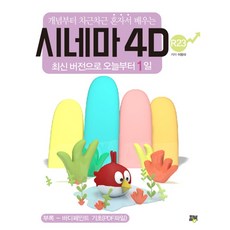 시네마4d