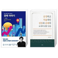 성장과분배공정