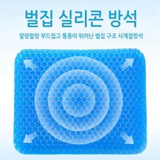 코멧방석실리콘쿠팡