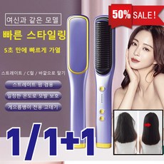 스트롤러 게으름뱅이 고데기 전기 음이온 스트 컬 겸용 컬빗 안감펌 컬펌, 유럽, 블랙X1개(1+1 아님!)