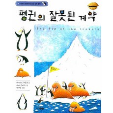 8세창작동화