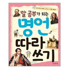 명언쓰기