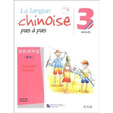 프랑스어교과서