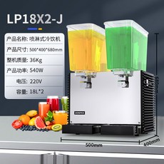 그램툴 슬러시 기계 주스 뷔페 식혜 여름 메이커 칵테일 미니 문방구 매장용, 18L 더블 실린더 싱글 샤워 타입 LP18X2-J, 1개