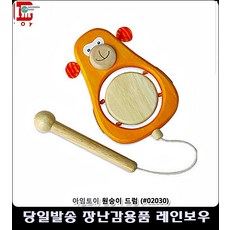 몽키드럼
