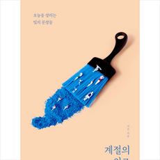 계절의위로