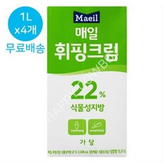 매일휘핑크림38