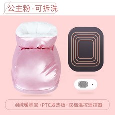 남극 발 따뜻하게 보물 발 제위 겨울 충전 사무실 수면 이불 따뜻한 커버 발 패드 난방 전기 난방 신발, 1-【플러그인