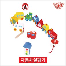 아기실꿰기자동차