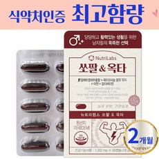 튼튼닷컴쏘팔메토