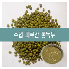 [다온농산] 2021년산 수입 중국산 통녹두&t;죽용&t; -5K- 품질 좋음 리뷰후기