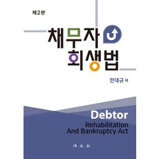 전대규