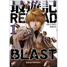 최유기리로드블래스트