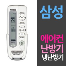 삼성에어컨리모컨홀더