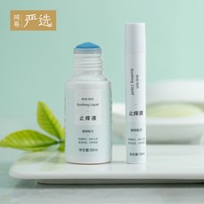 왕이 엄선하고 있다 청량 느릿느릿함 모기 물다 온화함 지양 액, 50ml