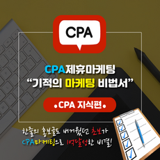 마케팅전자책