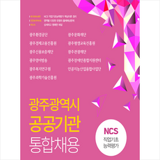 광주광역시cctv설치